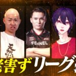 【荒野行動】新老害ずリーグ　DASY３