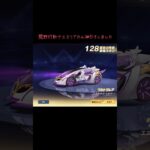 荒野行動でエミリアたんのEV車を神引きしました