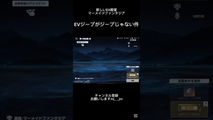 EVジープがもうジープじゃない #荒野組 #reゼロから始める異世界生活 #殿堂ガチャ