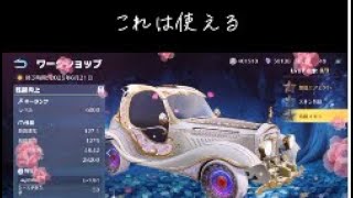 【性能検証】#フリーレン「EV大領主」強い！【荒野行動】PC版「荒野の光」 #荒野行動 #荒野組