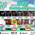 【荒野行動】 EvTF League ５月度 day❶  実況！！【いぶにぃ解説☕️】
