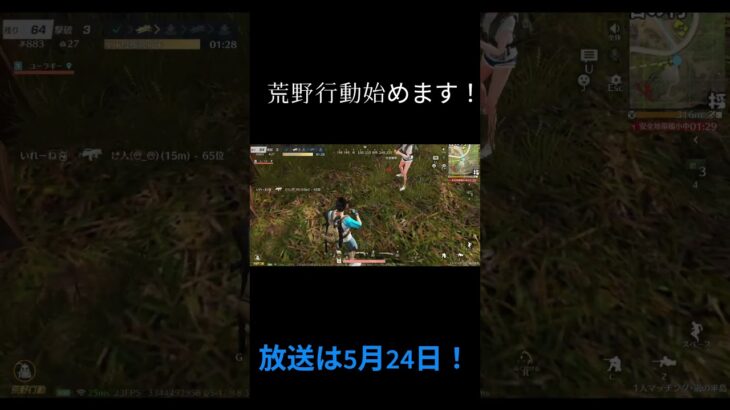 ついにFNF以外に！　【荒野行動】