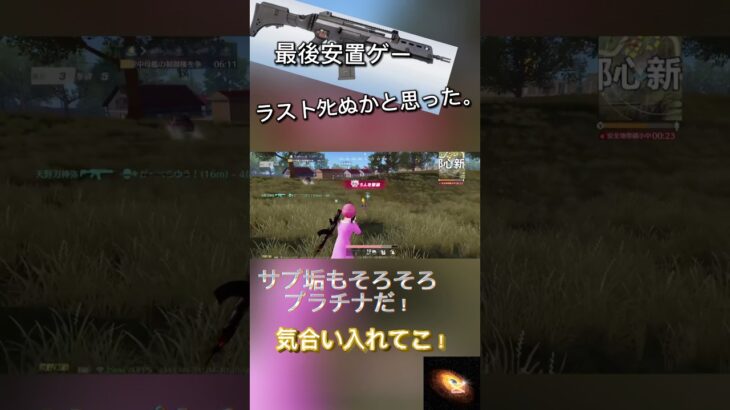 ラストG36C VS スナイパー #荒野行動キル集