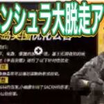 #GOGOFES #ペニンシュラ大脱走「アプデ」【荒野行動】1998PC版「荒野の光」 #荒野行動 #荒野組