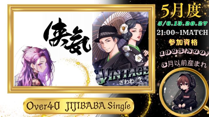 【荒野行動】実況！！【JIJI BABA Over40 SINGLE】~5月度DAY2~
