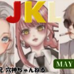 【荒野行動】実況！！【JKLeague】ー5月度DAY1ー