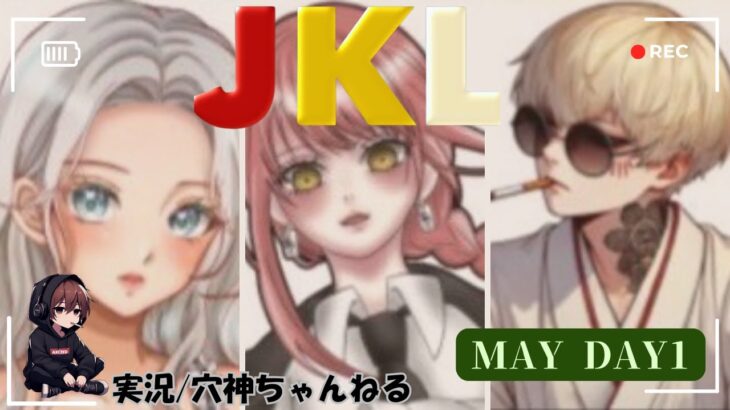 【荒野行動】実況！！【JKLeague】ー5月度DAY1ー