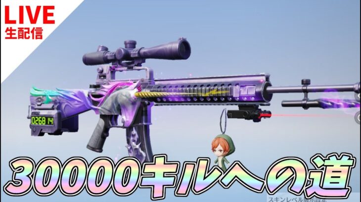 M16幻のユニコーン30000キルカウンターへの道 27844～【荒野行動】 Knives Out