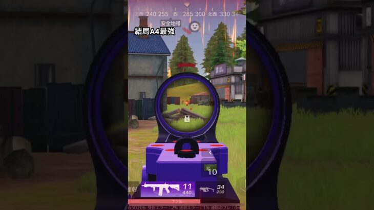 #荒野行動 #初心者 #M4A4#エヴァンゲリオン