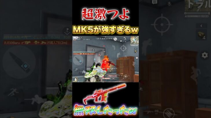 【荒野行動】超激つよ　MK5が強すぎて無双したったw 【荒野の光】#shorts