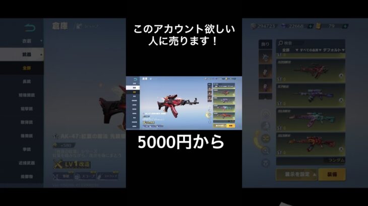 誰でもOK#荒野行動アカウント販売 #荒野行動