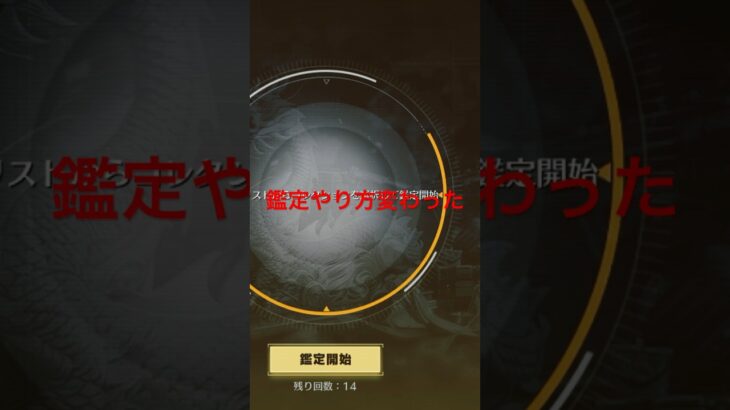 #ペニンシュラ大脱走「鑑定はペニンシュラ大脱走イベントに変更」【荒野行動】PC版「荒野の光」 #荒野行動 #荒野組　#shorts