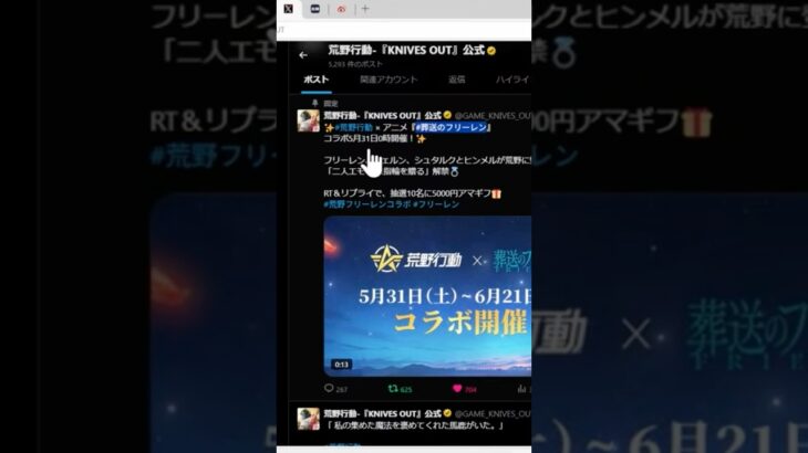 #葬送のフリーレン【荒野行動】PC版「荒野の光」 #荒野行動 #荒野組#shorts
