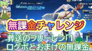 #葬送のフリーレン「１🐢」検証#ずんだもん【荒野行動】PC版『KNIVES OUT』「荒野の光」 #荒野行動  #荒野組