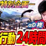 PEAK部モリモリ【荒野行動】