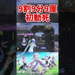 【荒野行動】初動フィーバータイムPart2 #荒野行動 #かっこいいキル集#shorts