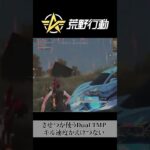 【荒野行動】さぜつのキルスピードが速すぎる件【SETOUCHI SPARKS】
