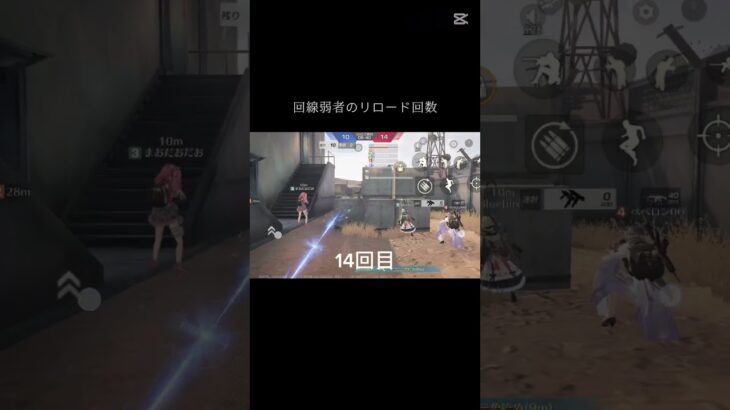 【荒野行動】回線弱者のリロード回数 #荒野行動 #回線弱者 #Short