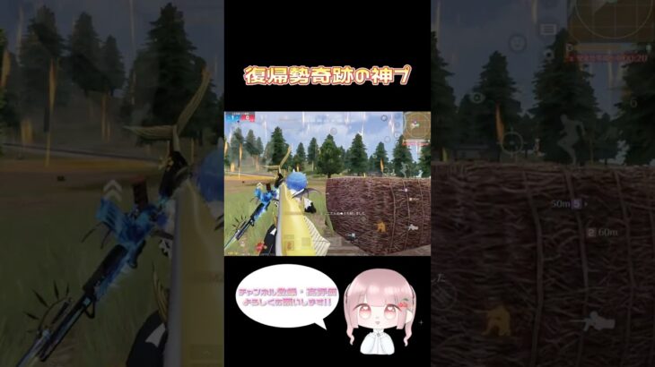 新生荒野系YouTuber🆕 【荒野行動】 #荒野行動 #荒野行動キル集 #荒野リゼロコラボ #shorts