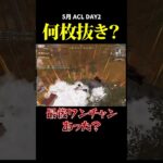 何枚抜き？最後ワンチャン、、#荒野行動 #荒野組 #リーグ戦 #acl #スクワッド #タオルマン