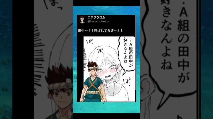いいことしたぜ！！#スプラトゥーン#荒野行動#ぷにぷに#drstone #anime #クロム#無能クロム