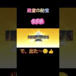♯荒野行動 #荒野gogofes #フォートナイト #10月21日 #apex #fortnite ♯金武器 ♯金チケ ♯殿堂