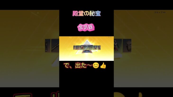 ♯荒野行動 #荒野gogofes #フォートナイト #10月21日 #apex #fortnite ♯金武器 ♯金チケ ♯殿堂