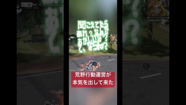 【荒野行動】運営は違反行為を絶対に許さない！って本気出して来た！　#荒野行動 #荒野gogofes #荒野行動エンジョイ勢 #pubgmobile #荒野行動キル集 #apex