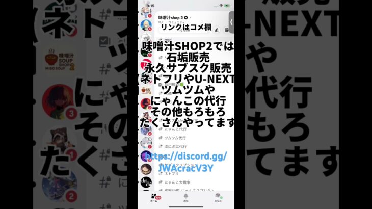https://discord.gg/JWAcracV3Y #discordserver #paypay #バズりたい #荒野行動 #shop #サブスク #ツムツム #にゃんこ大戦争 #ネトフリ