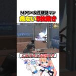 女性版謎マンはマジで強いからおすすめ🥷 #荒野行動 #knivesout #荒野組