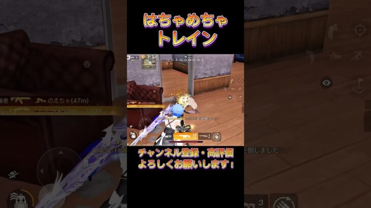 【荒野行動】ぐっちゃぐちゃのフルパ潰し🤣トレインってたまにとんでもない戦場になりますよね😭#荒野行動 #荒野 #荒野行動キル集 #knivesout #ゲーム実況 #キル集