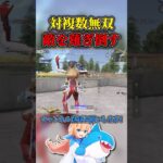 頭脳派プレイで敵を薙ぎ倒す対複数無双 #荒野行動 #knivesout #荒野組