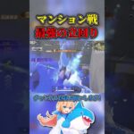 マンション戦の立回りが完璧すぎて悶絶 #荒野行動 #knivesout #荒野組