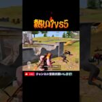 【荒野行動】ショットガンが強すぎた熱いワンパ潰し💥#荒野行動 #knivesout