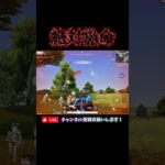 【荒野行動】絶対絶命な状況から逃げた先で‥💥#荒野行動 #knivesout