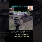 第伍使徒『リズベル』part３#荒野行動キル集 #荒野行動 #バズれ #ゲーム