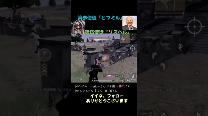 第伍使徒『リズベル』part３#荒野行動キル集 #荒野行動 #バズれ #ゲーム