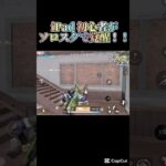上手くなりたい【荒野行動】#shorts #荒野行動