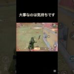気持ちで勝っていく〜【荒野行動】#shorts #荒野行動