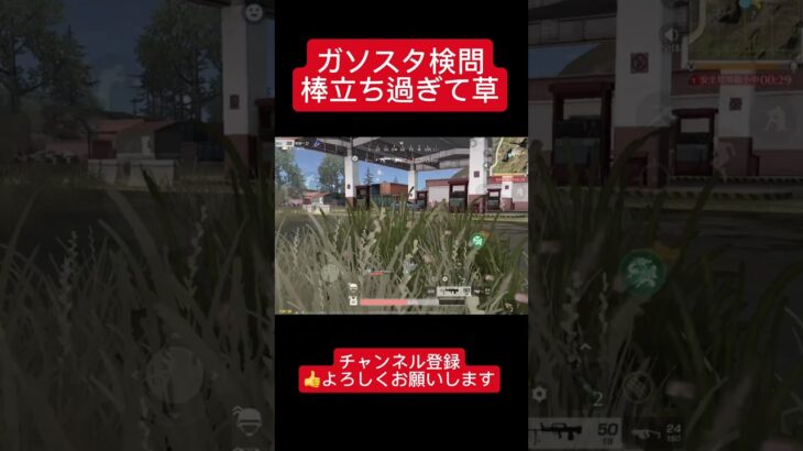 【荒野行動】　ガソスタ検問で５月病を乗り切ろう😷　#shorts #おすすめ #ゲーム実況 #キル集 #ガソスタ検問