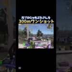 【荒野行動】またまた元プロ選手を砂でぶち抜き⁈#shorts #荒野行動