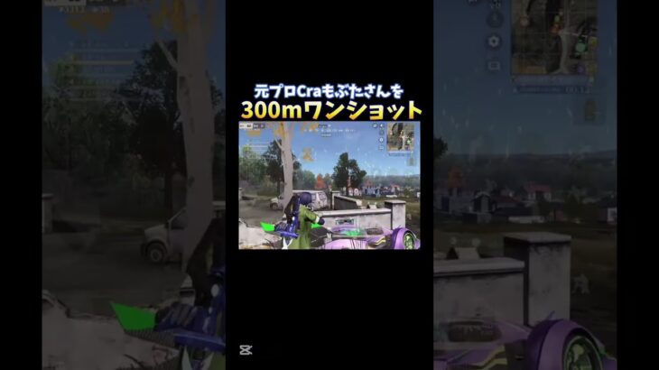 【荒野行動】またまた元プロ選手を砂でぶち抜き⁈#shorts #荒野行動