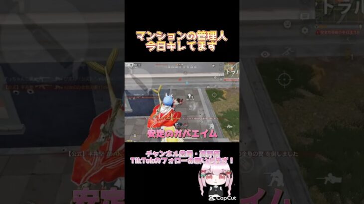 ガバエイム担当【荒野行動】 #荒野行動 #荒野行動キル集 #荒野リゼロコラボ #shorts