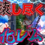 【荒野行動】鬼化レムの衣装を着て無双していく！！ #shorts