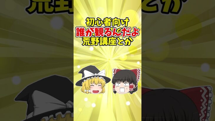 【荒野行動】霊夢と魔理沙のコメント返しコーナー【ゆっくり実況】 #ゆっくり実況 #荒野行動 #shorts