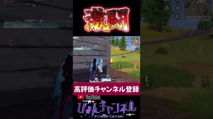 【荒野行動】いつもぼっちだから誰かとやると楽しいね！ #shorts
