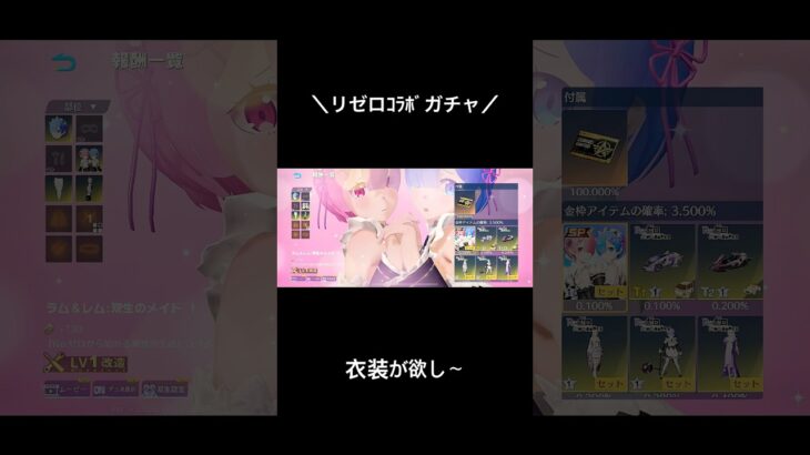 【リゼロコラボガチャ!!】#荒野行動 #荒野 #荒野コラボガチャ #荒野行動ガチャ #リゼロ #荒野組 #リゼロコラボ #shorts