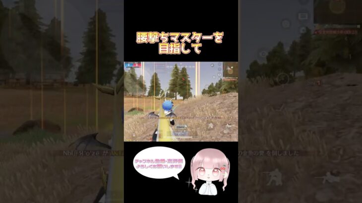 なれるたぶん(ง •̀_•́)ง 【荒野行動】#荒野行動 #荒野行動キル集 #荒野リゼロコラボ #shorts