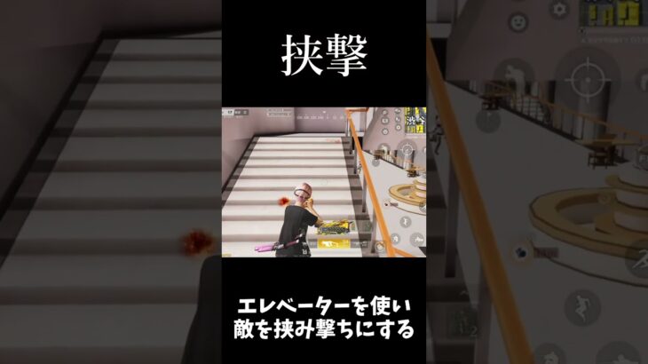 連携技「挟撃」が強すぎるｗｗ【#荒野行動】#shorts #荒野組　Knives Out