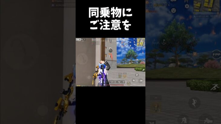 エレベーターに危険な同乗物ｗｗ【#荒野行動】#shorts #荒野組　Knives Out